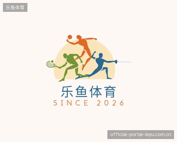 初识乐鱼体育官方